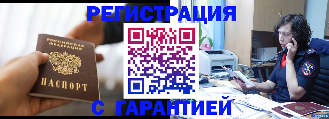временная регистрация 2025 в Окуловке