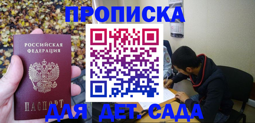 временная регистрация законно в Окуловке