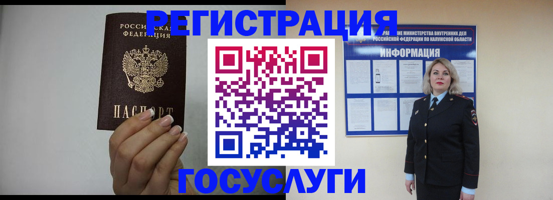 временная регистрация купить в Окуловке