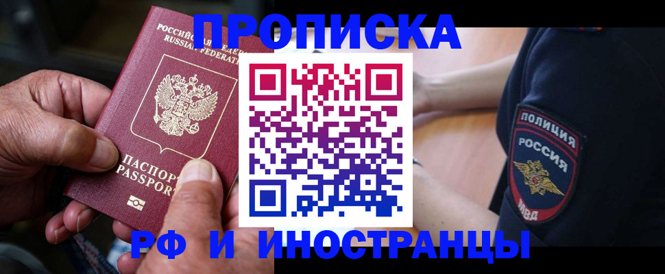 временная регистрация собственник в Окуловке