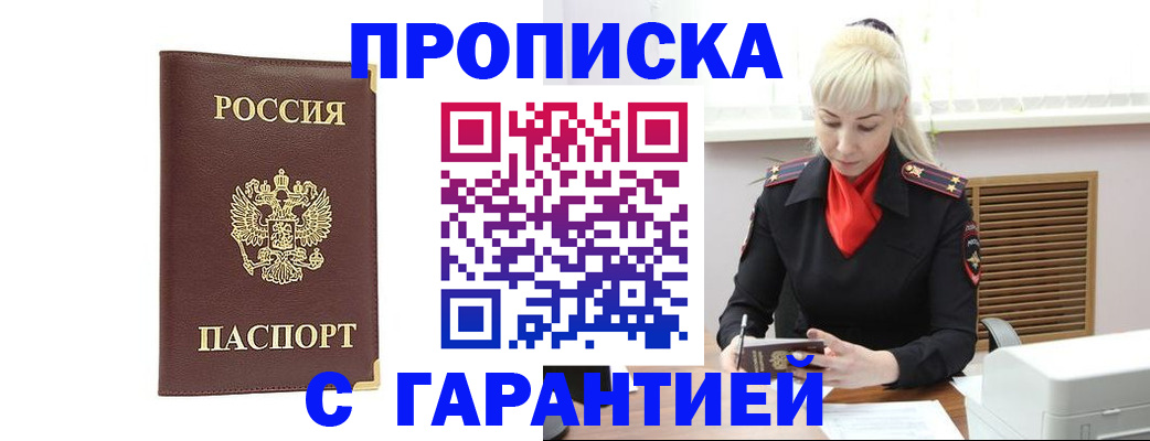 временная регистрация в квартире в Окуловке