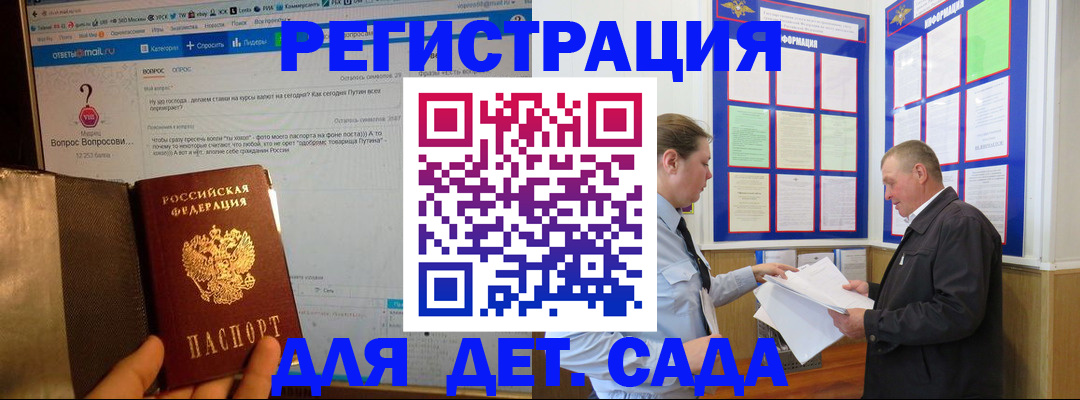 временная регистрация недорого в Окуловке